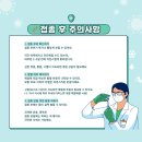 여천플러스가정의원 | 임산부 백일해 접종 저렴한 곳 정보 접종 주의사항
