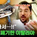 이탈리아의 대재앙이라고 난리났던 푸른 꽃게 결국 우리나라가 수입.. 쩝쩝.jpg 이미지