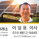 한우 태양광발전소 이미지