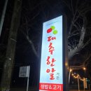 대추한알가든쌈고기 이미지