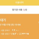 펫미업 | 펫택시 펫미업 이용후기