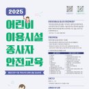 생동교육