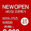 비아니키즈 이미지