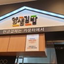 얌샘김밥용인 이미지