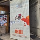 NR-7[대학로]-하-1 | [여름 뮤지컬 정산] 갈테야테야 대학로에 갈테야