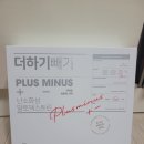 조시아헬스케어 | 조시아헬스케어)가벼운 하루의 시작<더하기 빼기>