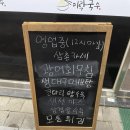 미락국수