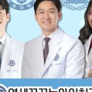 화목치과의원 이미지