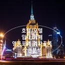 제네시스모텔 이미지