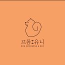 프롬 유니 이미지