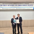한국여가복지경영학회 춘계학술포럼 참석 이미지