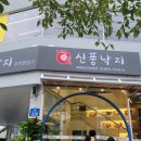 대림3동사거리 신풍낙지 앞 이미지