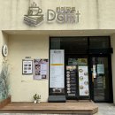 담트 이미지