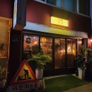춘천 와인바 옥천 분위기 좋은 데이트코스