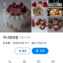 지니 양과점 이미지