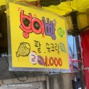 CU 동해북평점 네이버블로그