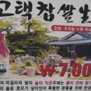 고래시골닭