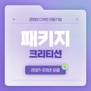 크리티션 이미지
