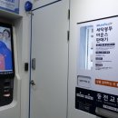 워시엔조이광주 이미지