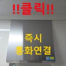김해내외2차동아아파트 | 김해 주방후드교체 내동 동아2차 아파트 주방환풍기 설치 교체비용