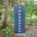 ＜소백산자락길＞- 죽령교남문~산신당~보국사지~옛고개마을~용부사~죽령폭포~출렁다리~美德마을~대강양조장~사인암STORY- 01, 이미지