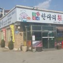 한다리이향갈비 이미지
