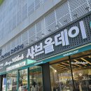 샤브올데이 방문 후기 김수현 모델 맛집에서 아들과 함께한 따뜻한 시간 (내돈내산)