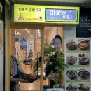 마싯는끼니 이미지