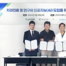 의료법인 사과나무의료재단 이미지