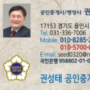 처인 공인중개사 사무소 이미지