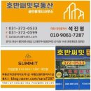 신안부동산중개사무소 이미지