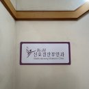 신효경산부인과의원 이미지