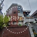 대구 남자컷트 중학생할인 유키니언 삼덕동s점