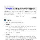 두 지역 살아보기 주말 愛(애) 고흥 愛(애) 고흥스테이 참가자 모집 공고 (3기) 이미지