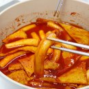 허당훗떡볶이 이미지