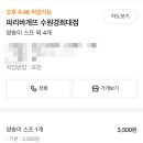 파리바게뜨 수원경희대점 이미지
