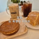 창원 중앙동 카페 뉴 욕쟁이 디저트 창원중앙점 배달도 가능