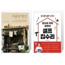 한솔마을청구아파트 | 정자동 오래되어 악취올라오는 주방싱크대배수통교체/경기 성남시 분당구 불정로 219 한솔마을 청구아파트