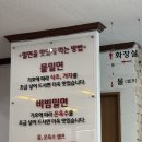 가야밀면 | 부산 현지인 밀면 맛집/해장으로 딱인 해운대 가야밀면 솔직후기