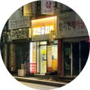 [부산 맛집] 오저치GO! 부산금정구/구서동 치킨 맛집_치몬치킨! 너로 정했다!