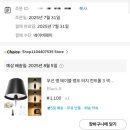 다한씨앤씨 | 나의 첫 알리 익스프레스 쇼핑 실패 후기 와인병 무드등 빈병 조명 무선램프