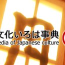 일본어(일본문화) 이미지