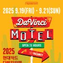 모텔 9월 이미지