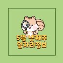 바이탈에어코리아(주) | 5월 넷째주, 일자리정보