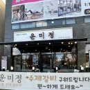 운미정 이미지