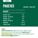 페이지103