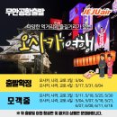 세연여행사