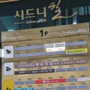 대평동_시드니힐 | 대평동맛집 황제명태본가 세종점 방문후기