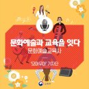 창조교육사 이미지