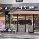 찰솥밥추어탕
